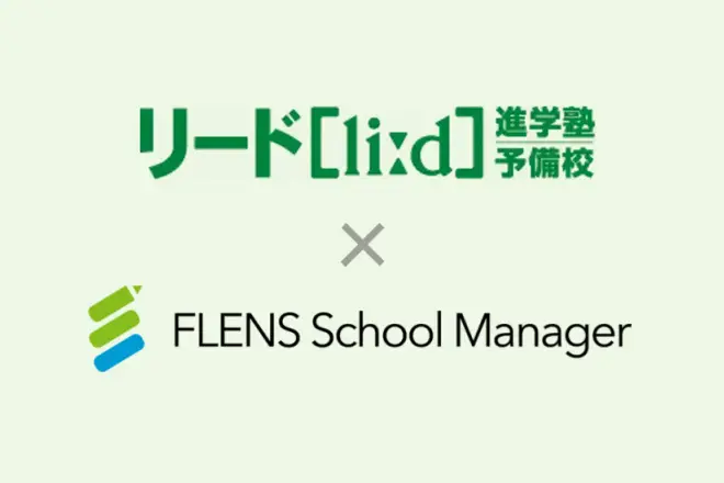 リード株式会社 セール 多治見