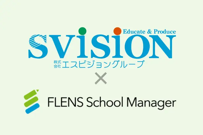 「School Manager(スクールマネージャー)」、和歌山県大手のエスビジョングループ全教室で2022年10月より利用開始。